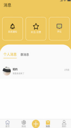 挑战书app