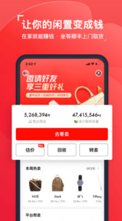 我有货源app