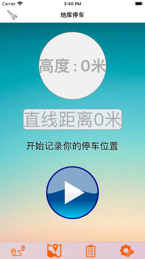 地库停车app