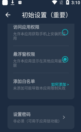 防沉迷时间锁app