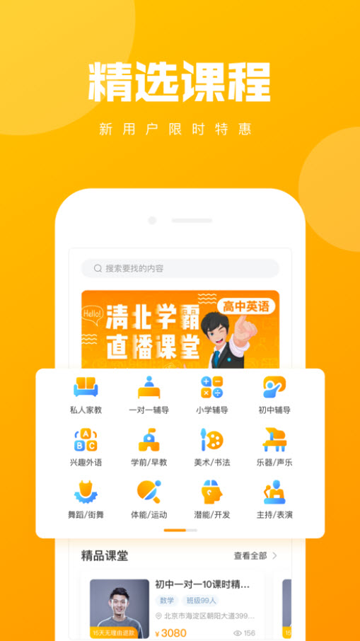 学友学乐app