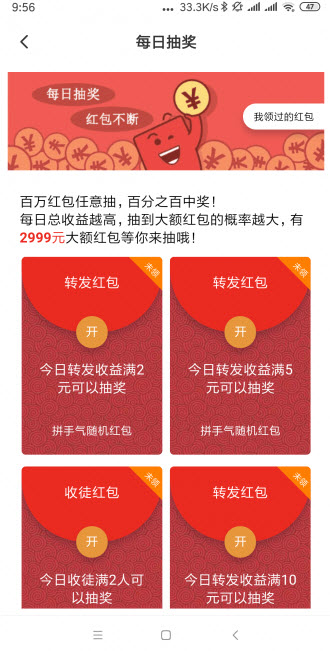 红掌网app