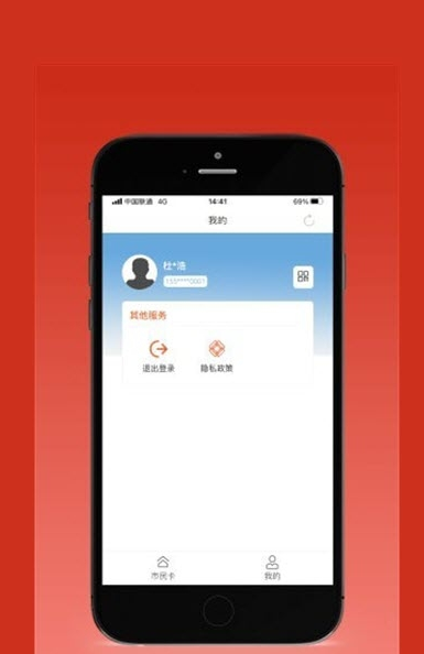 沈阳盛事通app