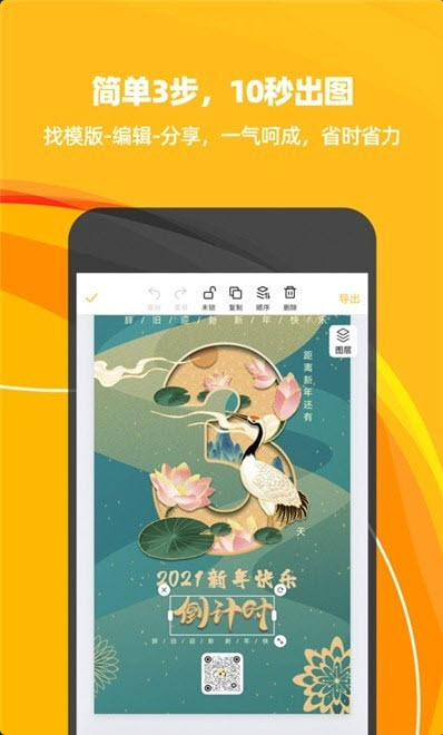 斑马海报app