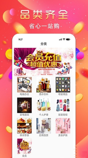 良品大宗app