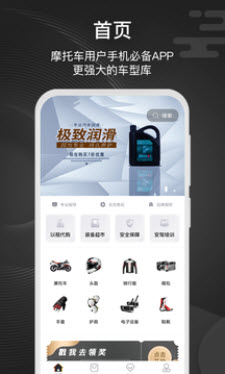 骑个车app