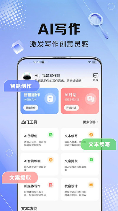 ai写作鹅