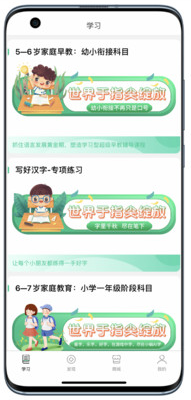 小蜗AI学app