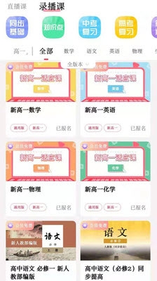 学乐佳校云培优app