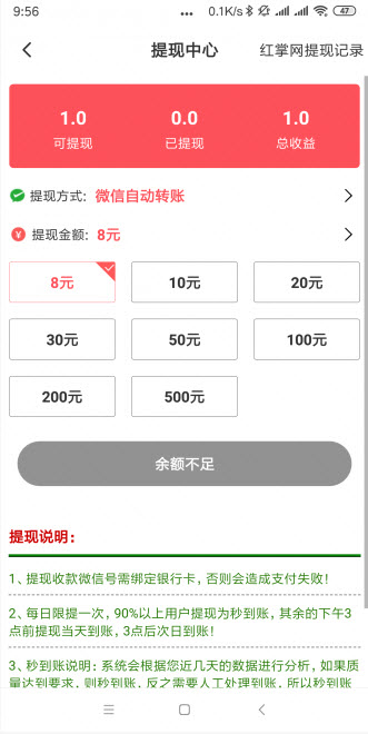 红掌网app