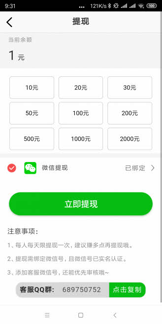 全量赚app