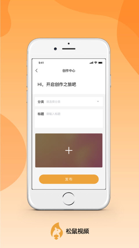 松鼠视频app