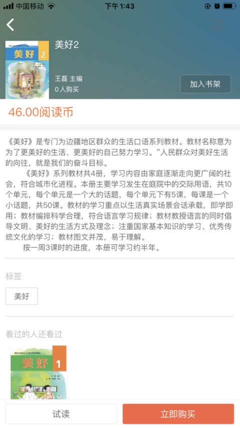 凤凰语文app