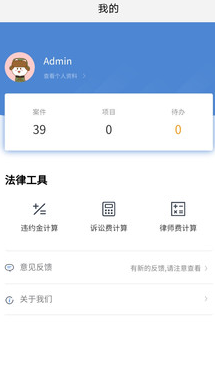 诉呗app