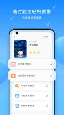 乐胖胖美术app