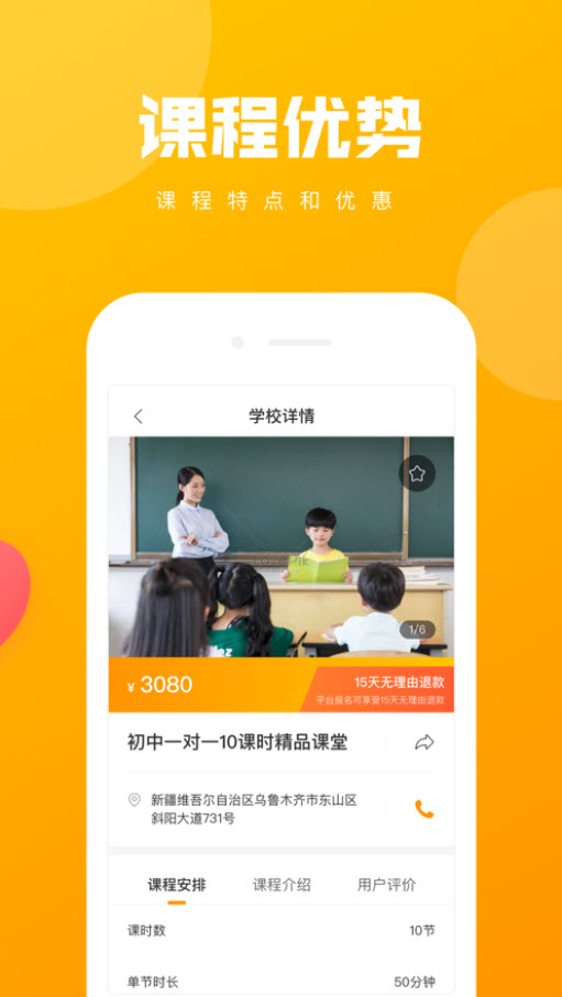 学友学乐app