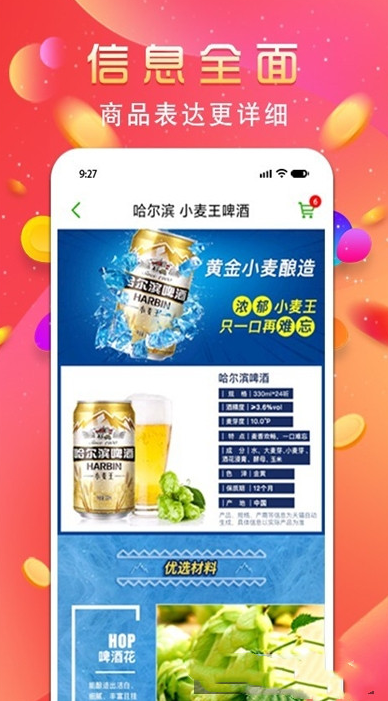 良品大宗app