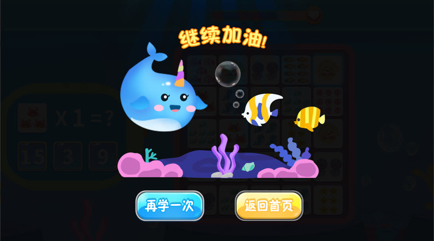 海底狂欢连连算app