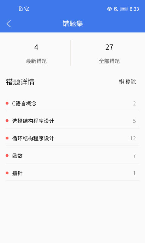 无忧考典app