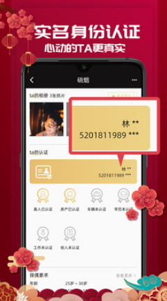 贵州相亲网app