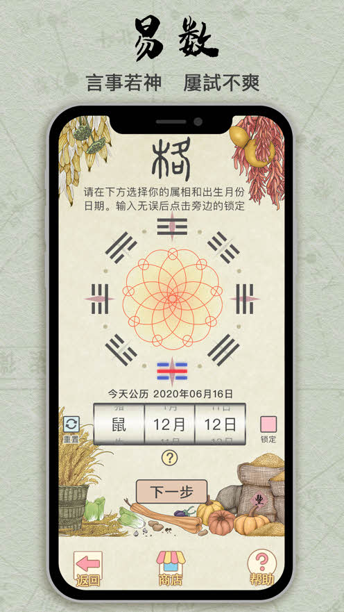 考神必胜app