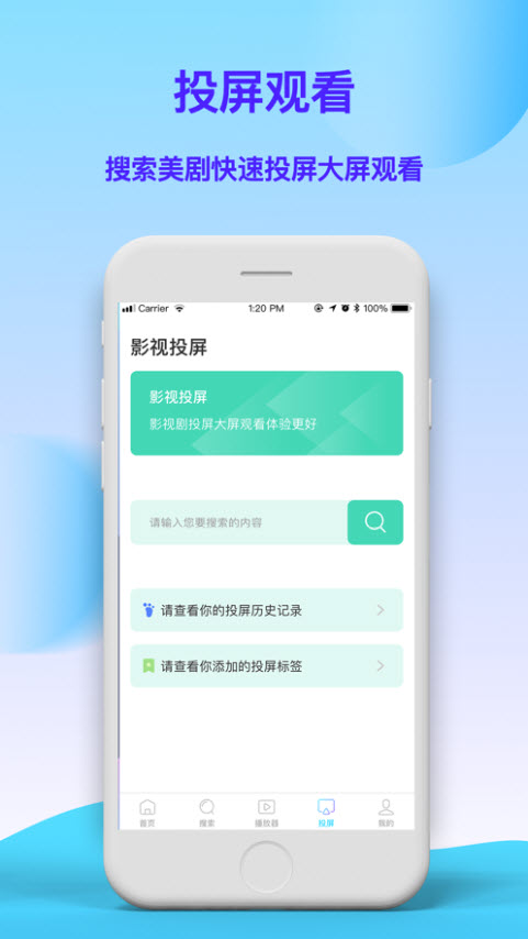 爱美剧app最新版本