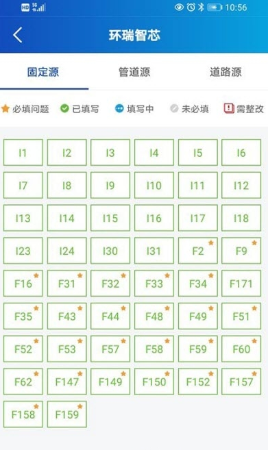 环瑞智芯app