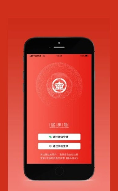 沈阳盛事通app