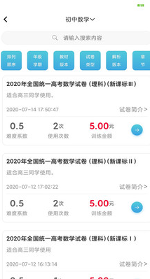 百渔教育app