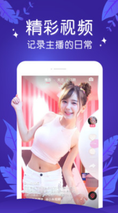 爱6云播网app