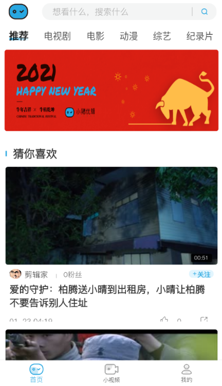 小猪优版app