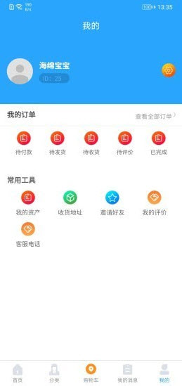 知肉网app