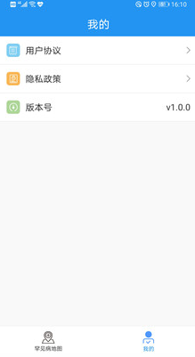 儿童罕见病就诊地图app