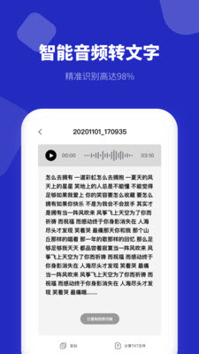 录音机专家app