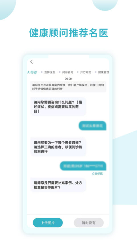 同仁堂国际app