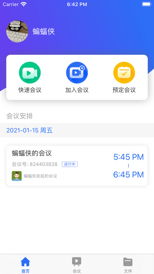 云集会议app