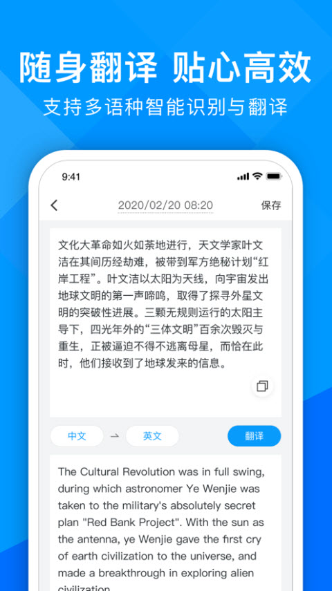 超能文字识别app