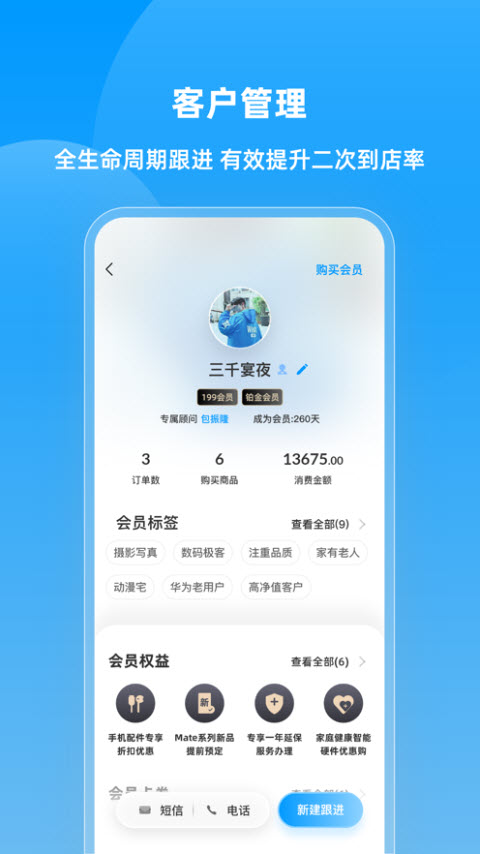 快售云商app