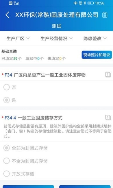 环瑞智芯app