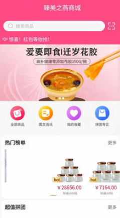 臻美之燕app