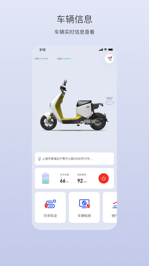 新大洲出行app