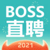 BOSS直聘2021新春版 v8.201