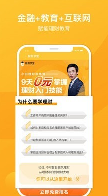 赋有学堂app