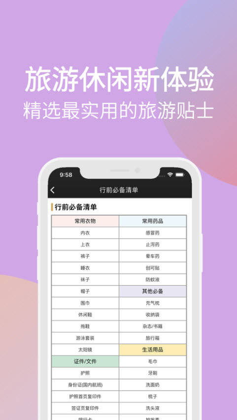 一机游神农架app