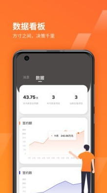 我的工地app