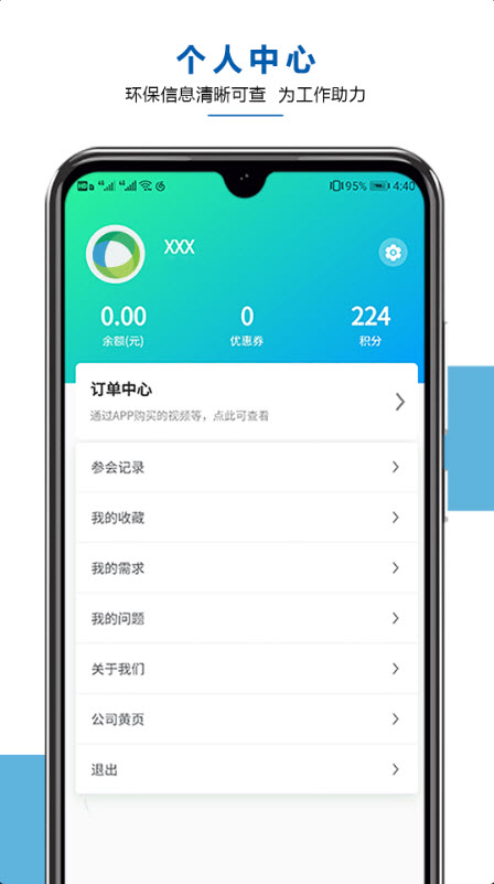 工业环保网app