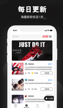 货源相册app