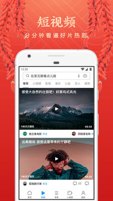 UC浏览器过福年app