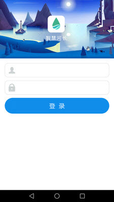 广西河长app