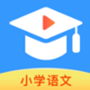 小学语文名师课堂app